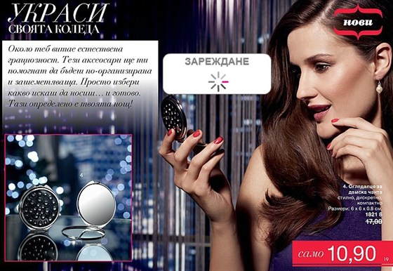 AVON мини Брошура К17 сгъваемо огледало 17